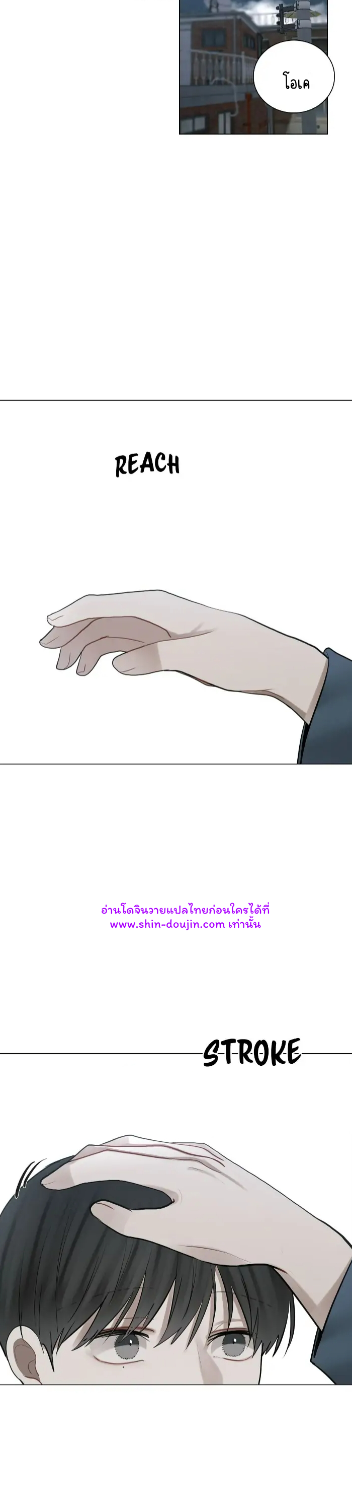 Someone Like You EP 17
